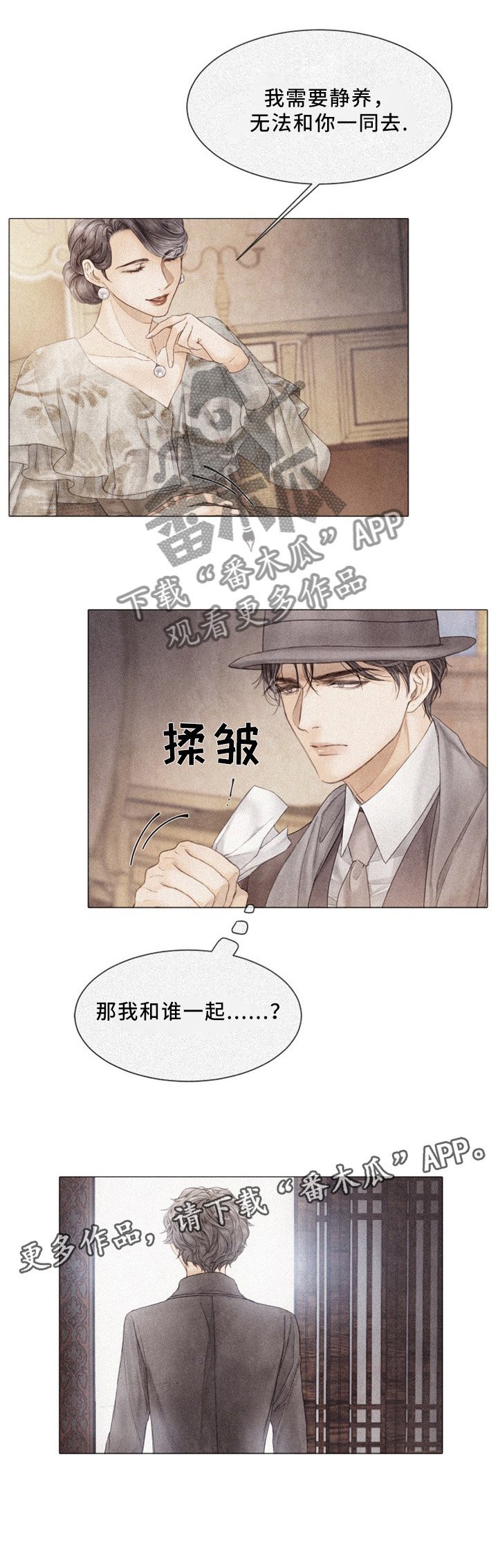 第94章：失去理智