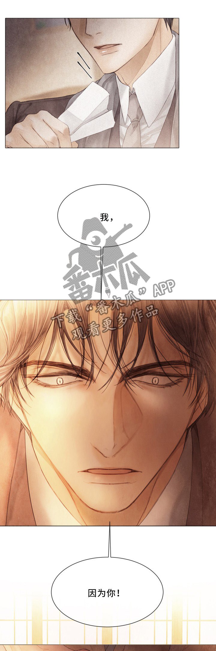 第95章：坚持一下