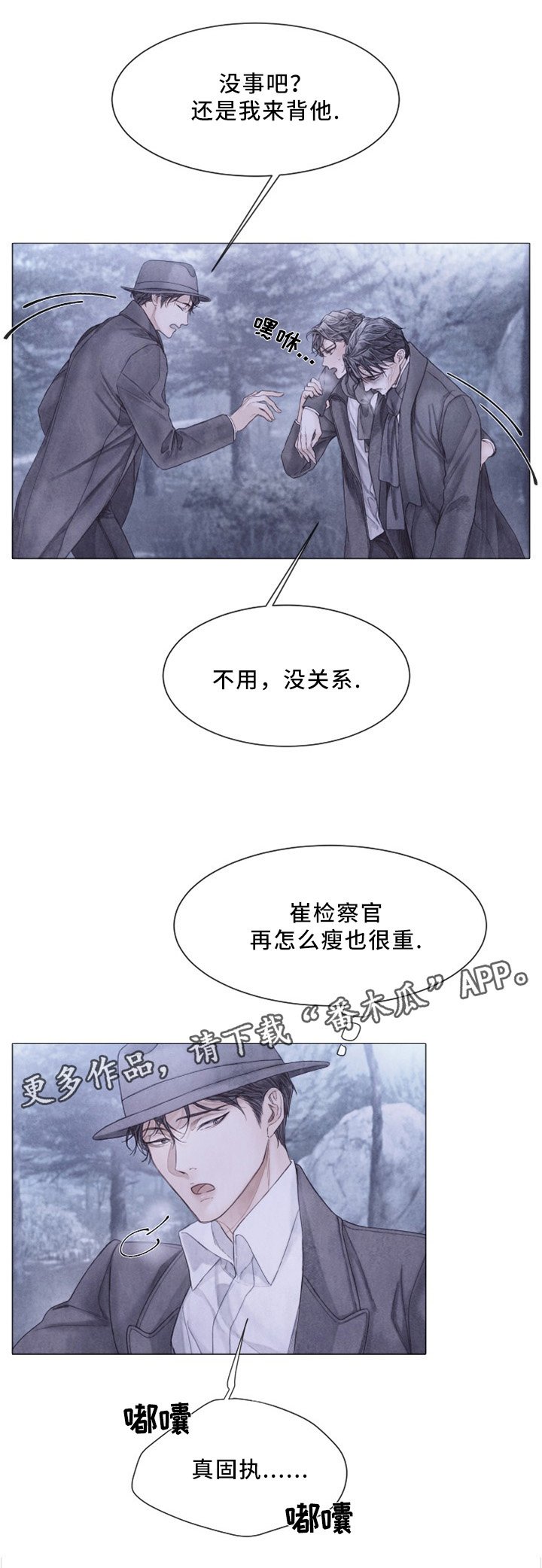 第95章：坚持一下
