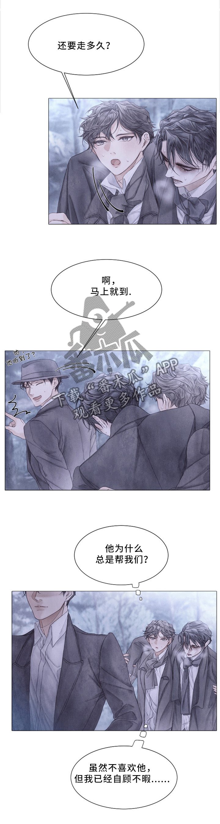 第95章：坚持一下