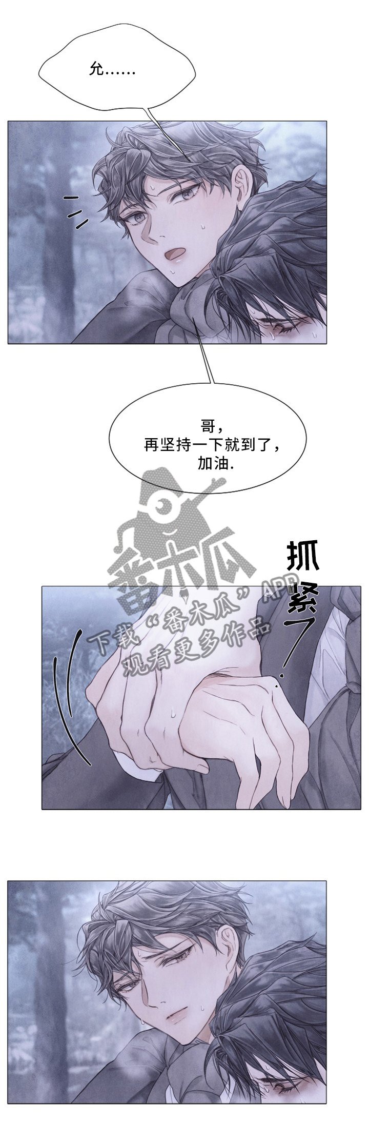 第95章：坚持一下