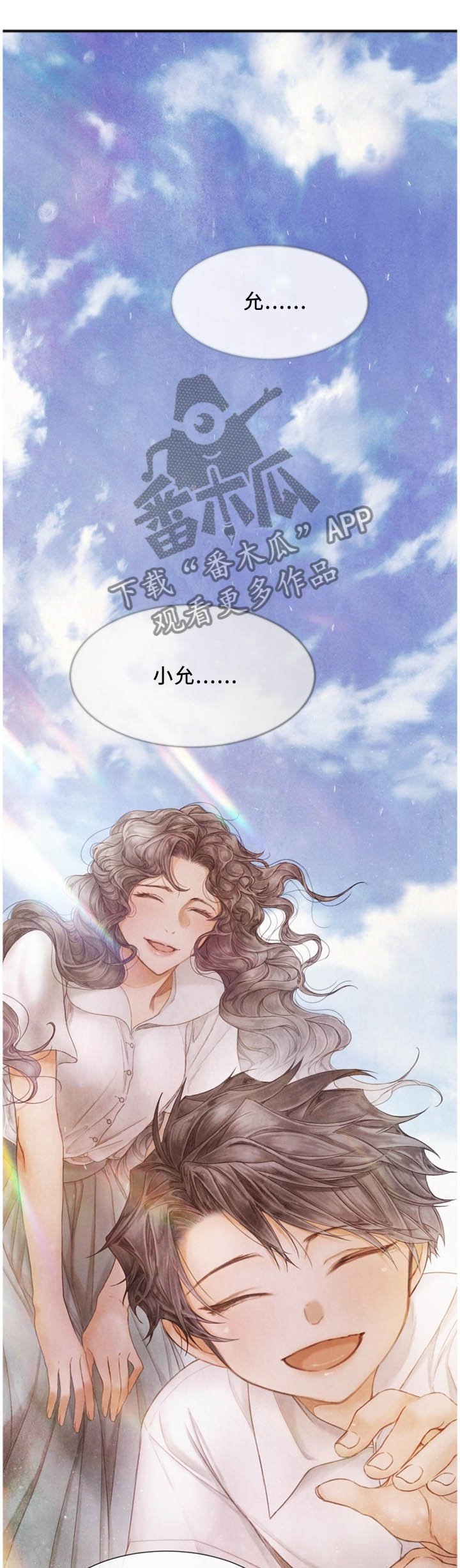 第96章：我们的故事结局