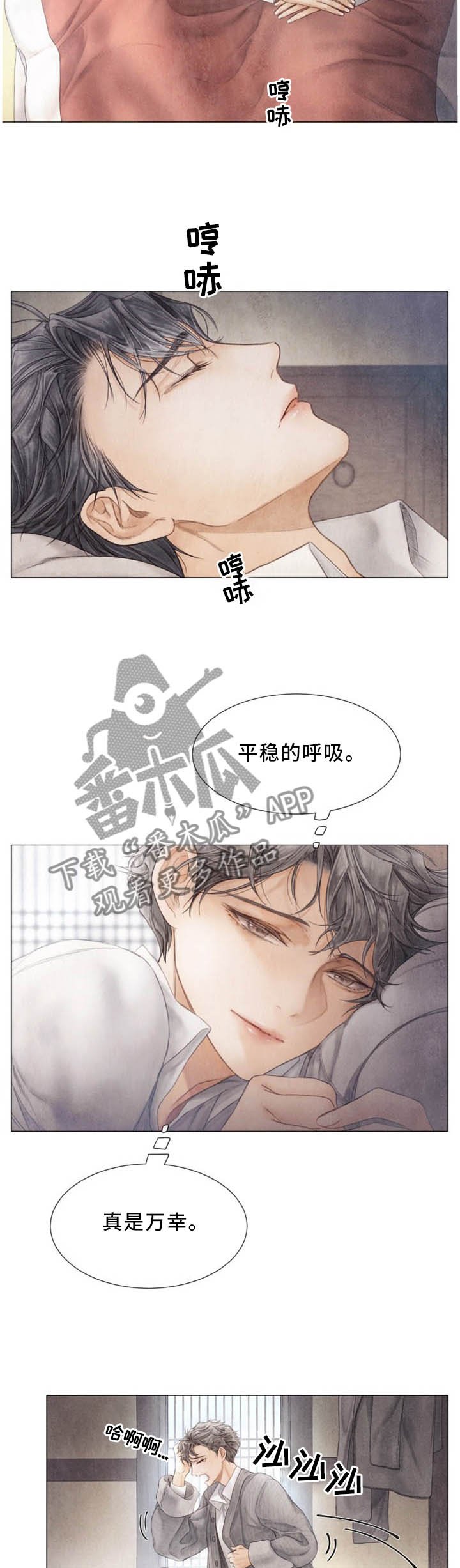 第96章：我们的故事结局