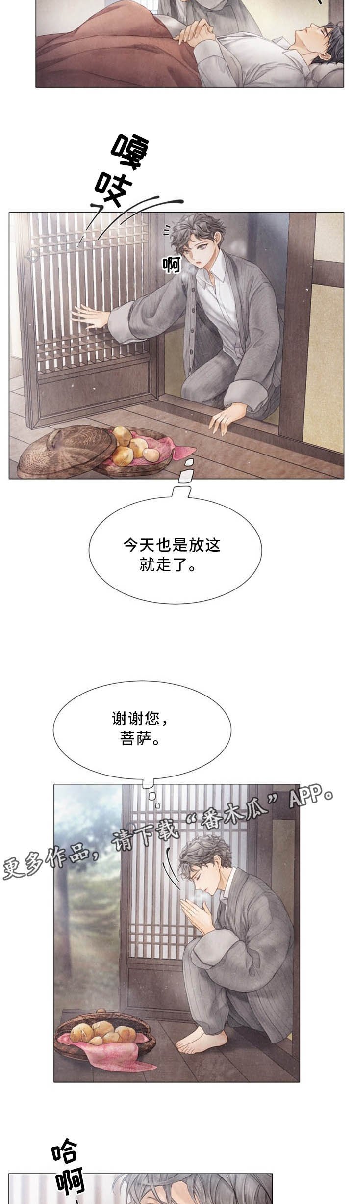 第96章：我们的故事结局