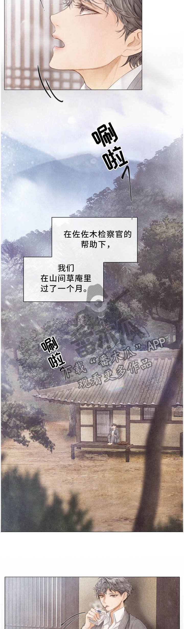 第96章：我们的故事结局