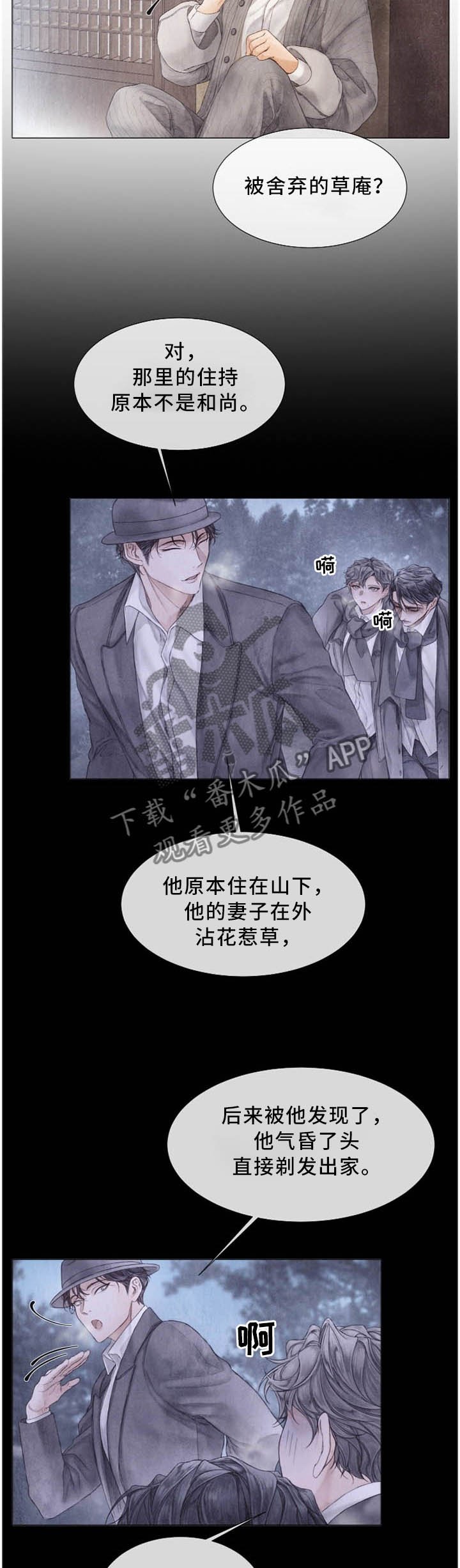 第96章：我们的故事结局