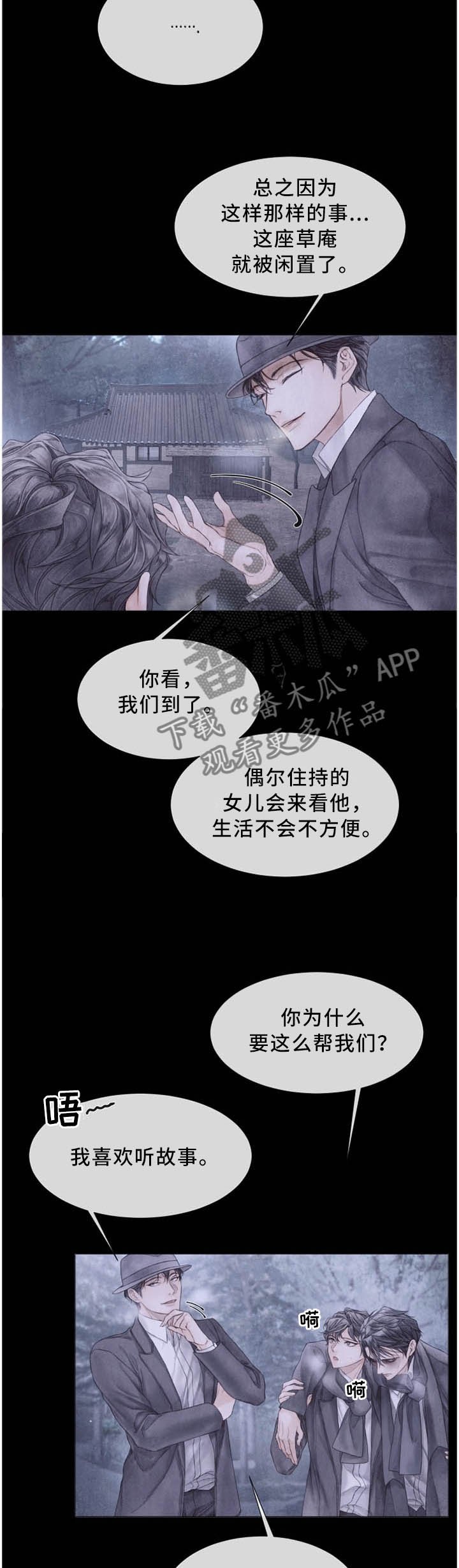 第96章：我们的故事结局