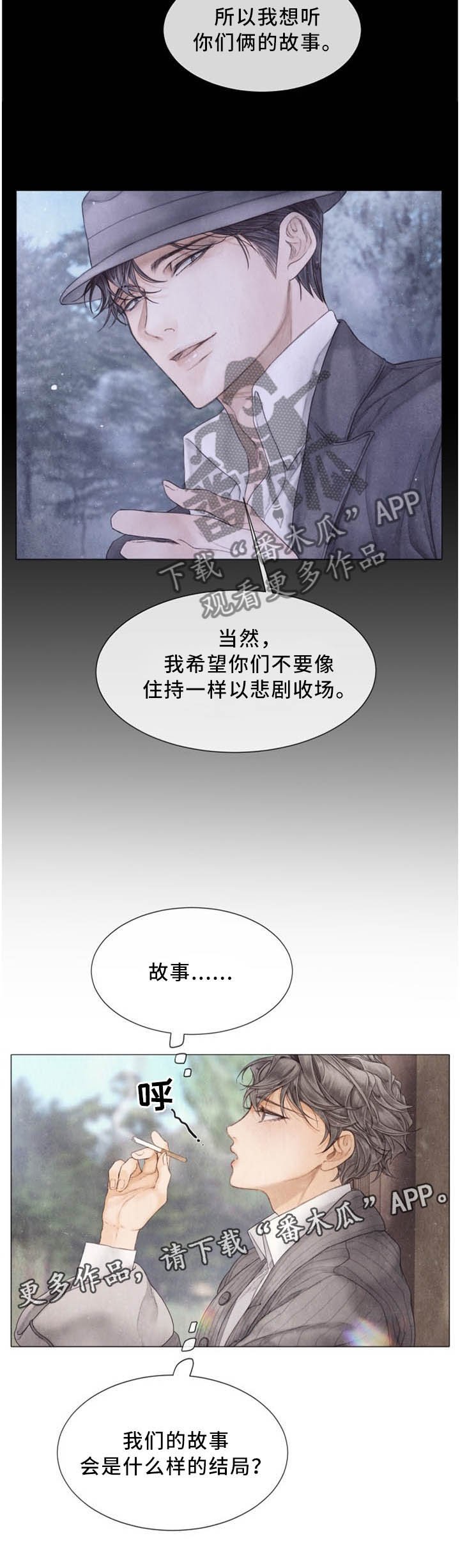第96章：我们的故事结局