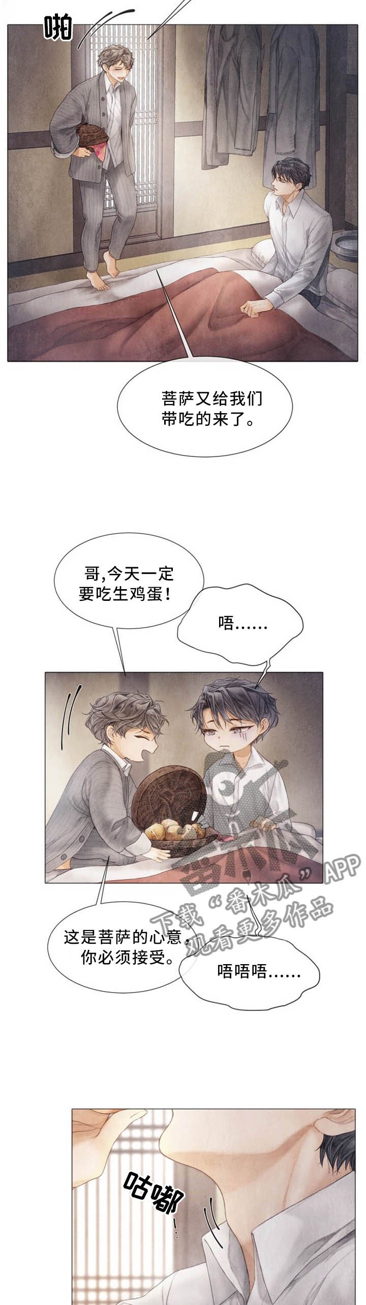 第97章：吃了就好的快
