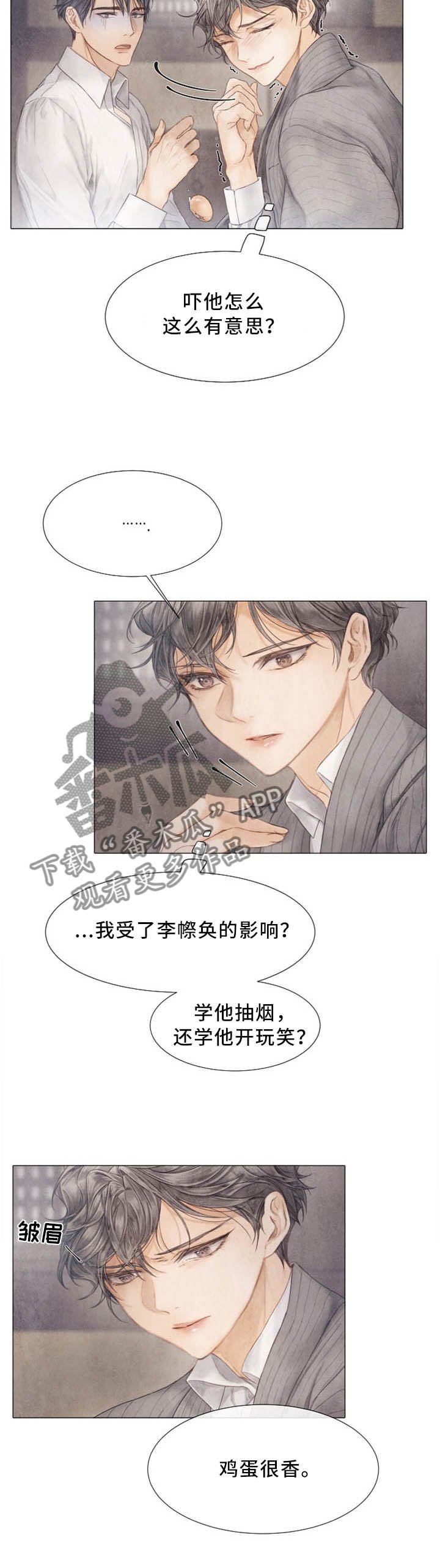 第97章：吃了就好的快