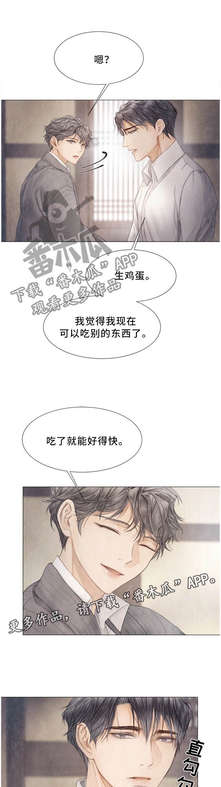 第97章：吃了就好的快
