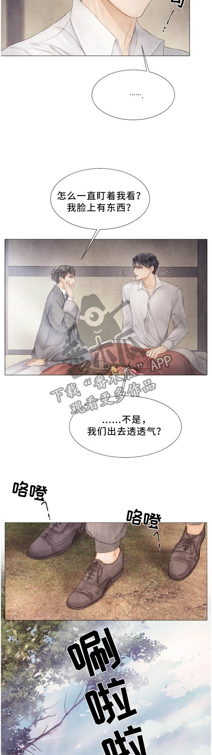 第97章：吃了就好的快