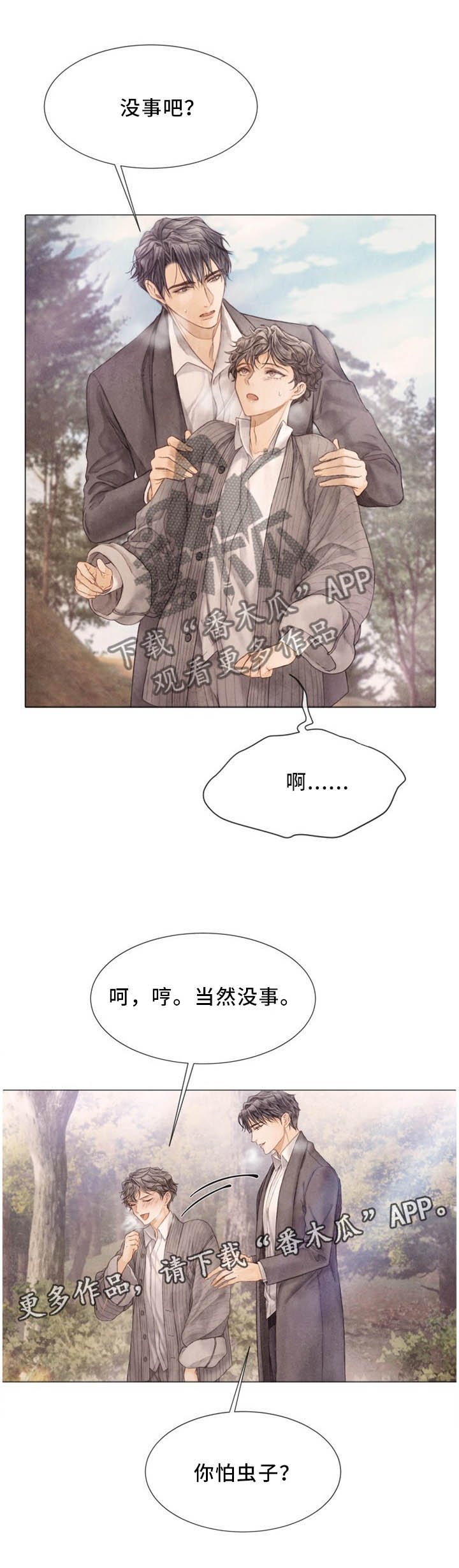 第97章：吃了就好的快