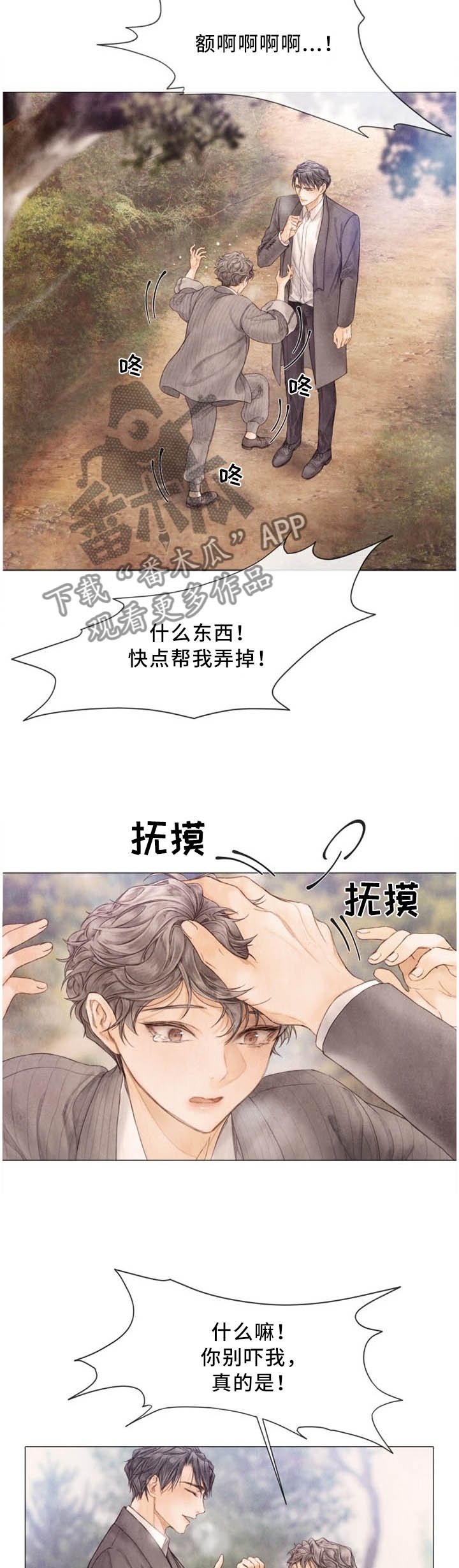 第98章：母亲的记忆