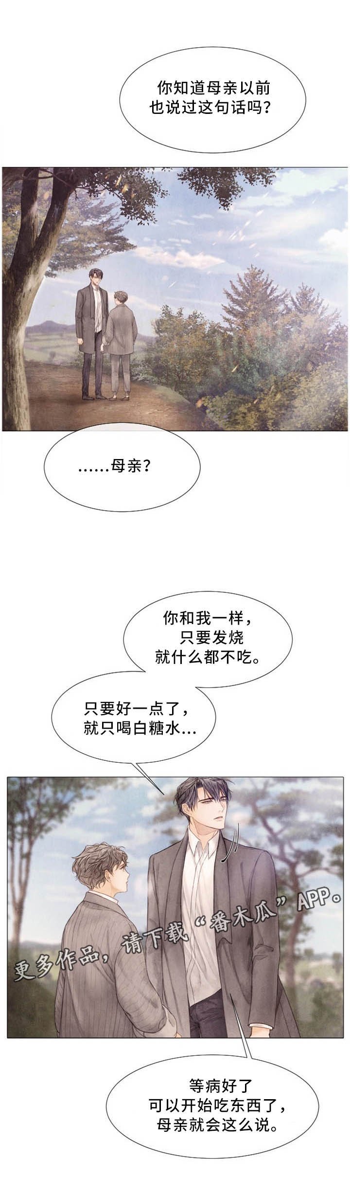 第98章：母亲的记忆