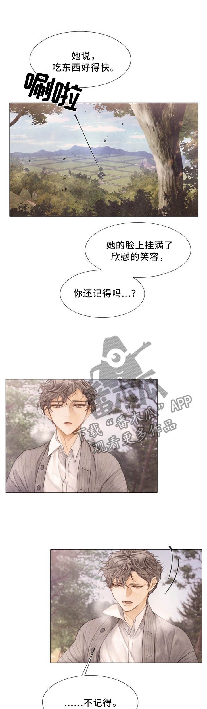 第98章：母亲的记忆