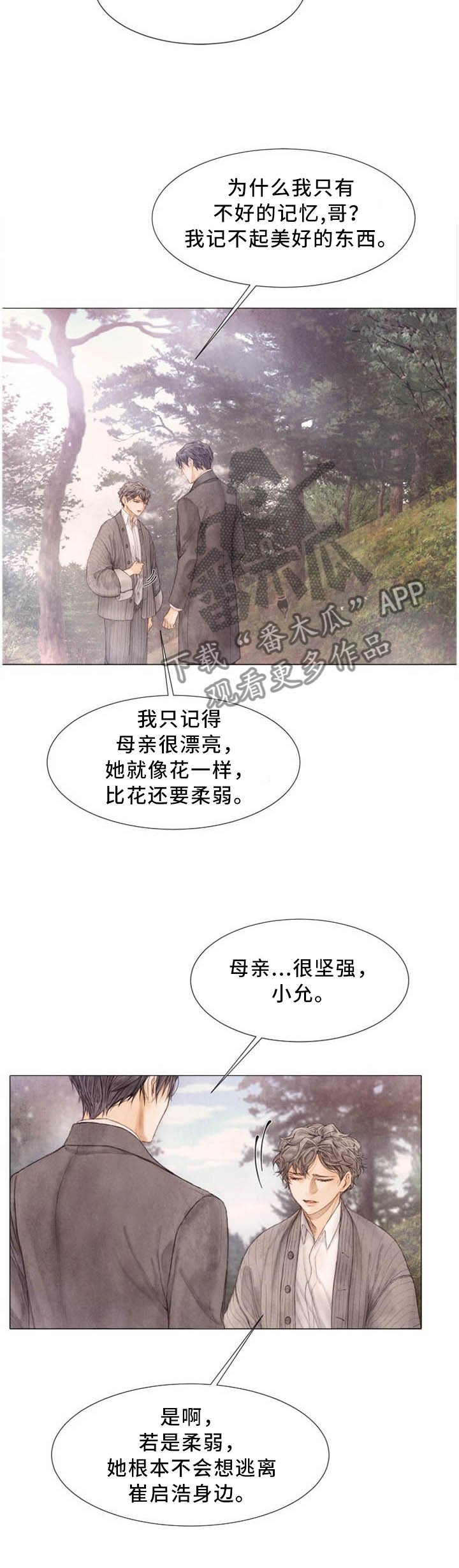 第98章：母亲的记忆