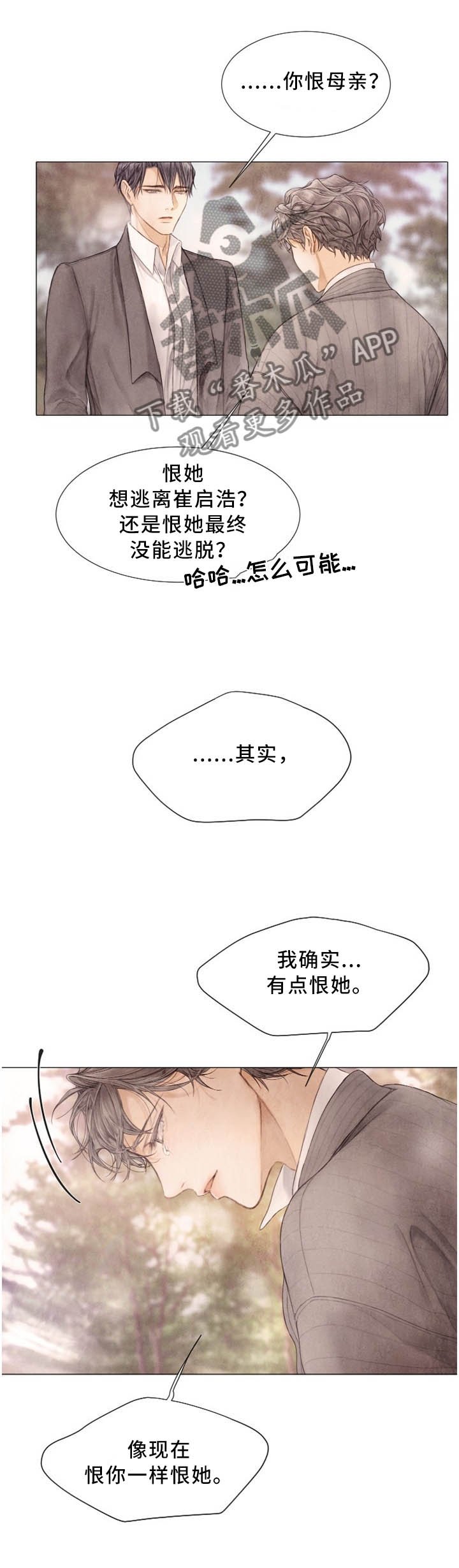 第98章：母亲的记忆