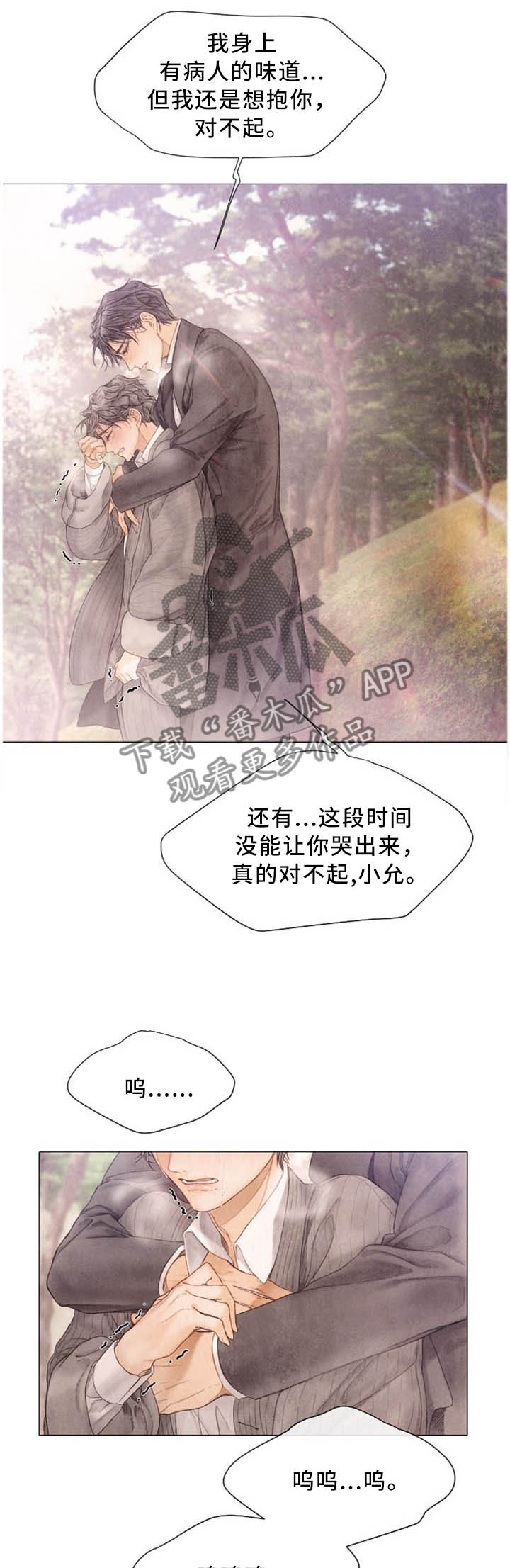 第99章：美好回忆