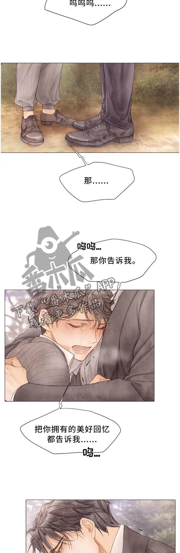 第99章：美好回忆