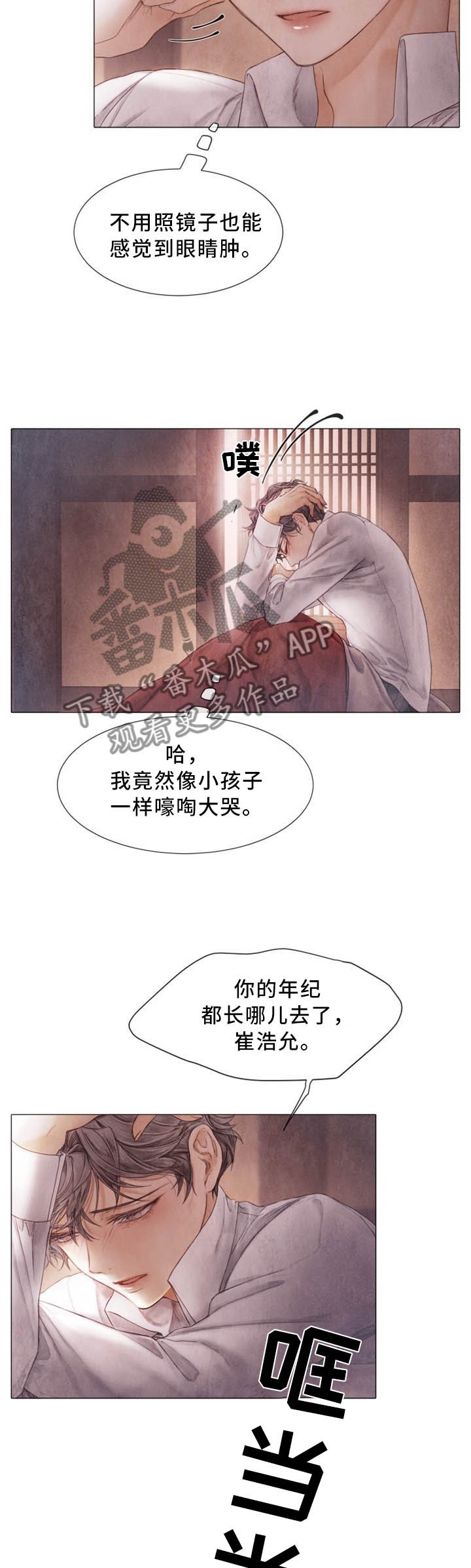第99章：美好回忆