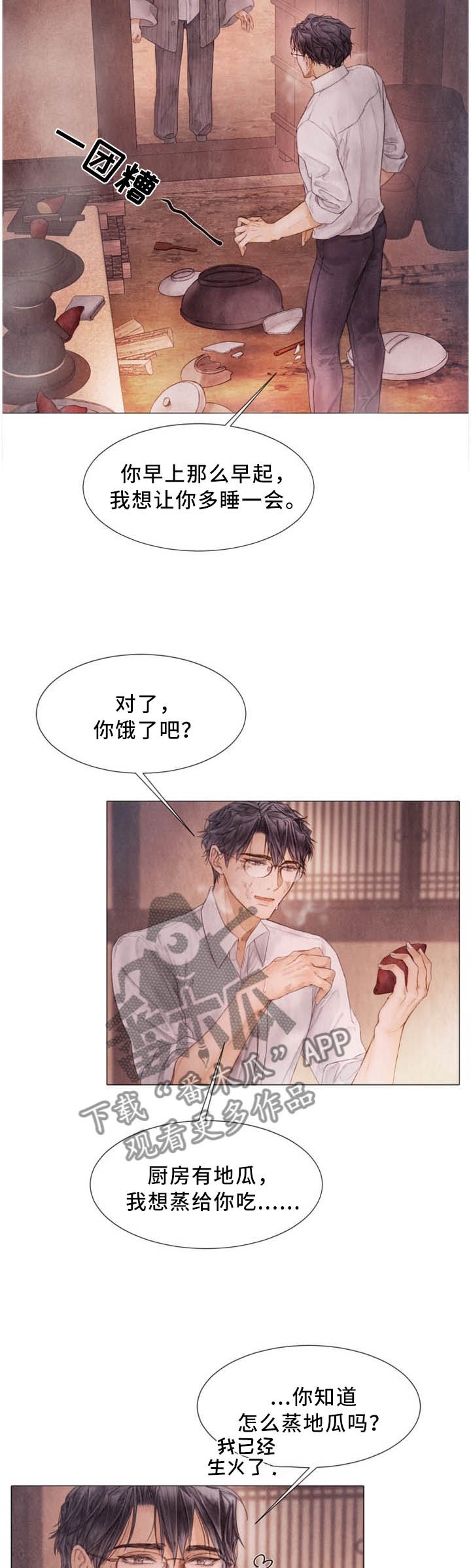 第99章：美好回忆