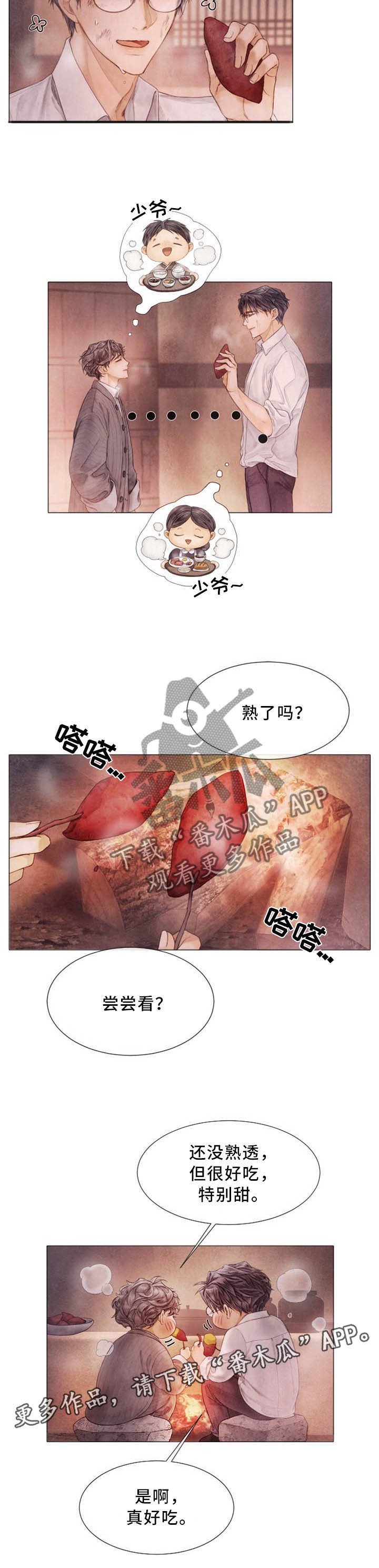 第99章：美好回忆
