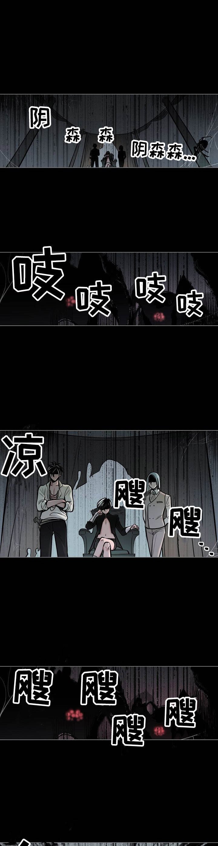 第1章：魔王星