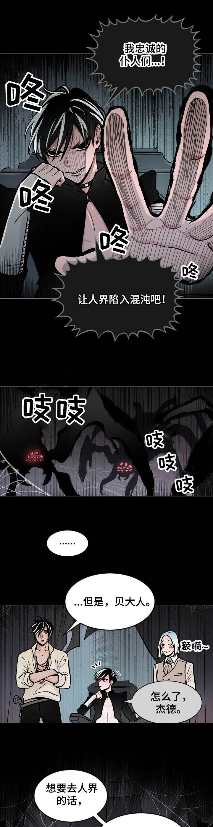 第1章：魔王星