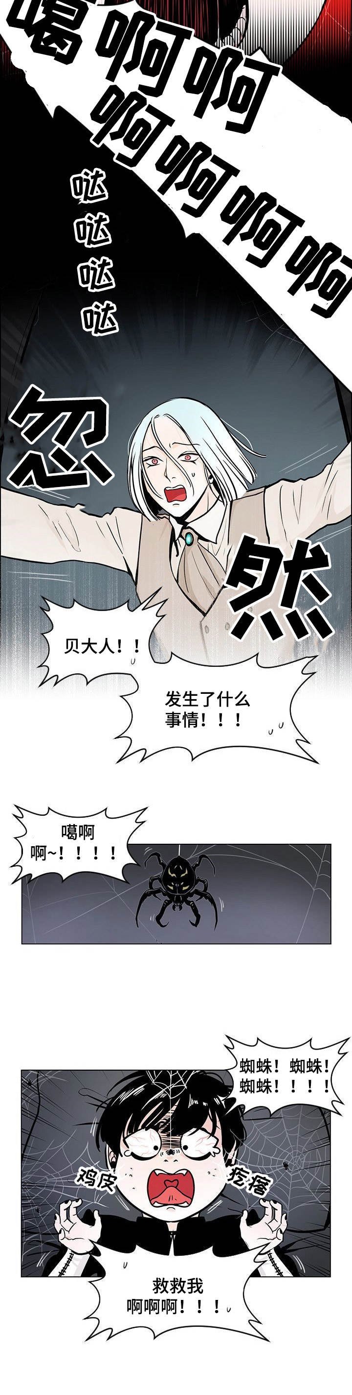 第1章：魔王星
