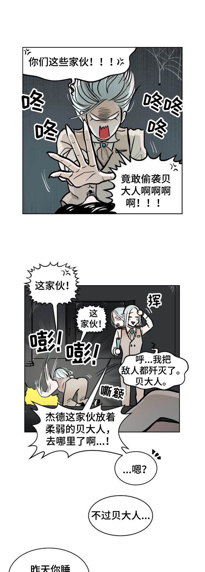第1章：魔王星