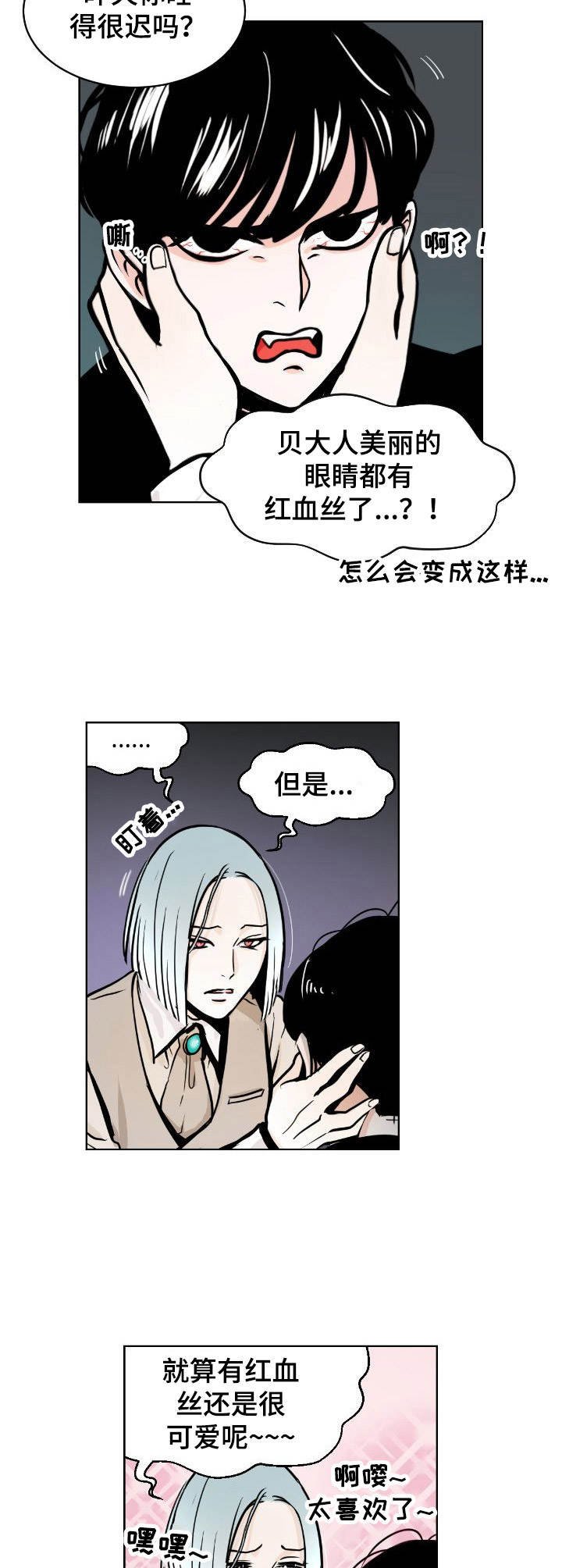 第1章：魔王星