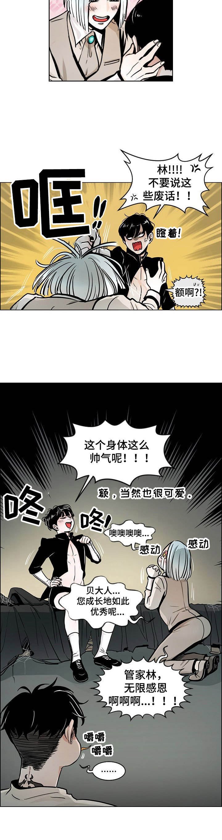 第1章：魔王星