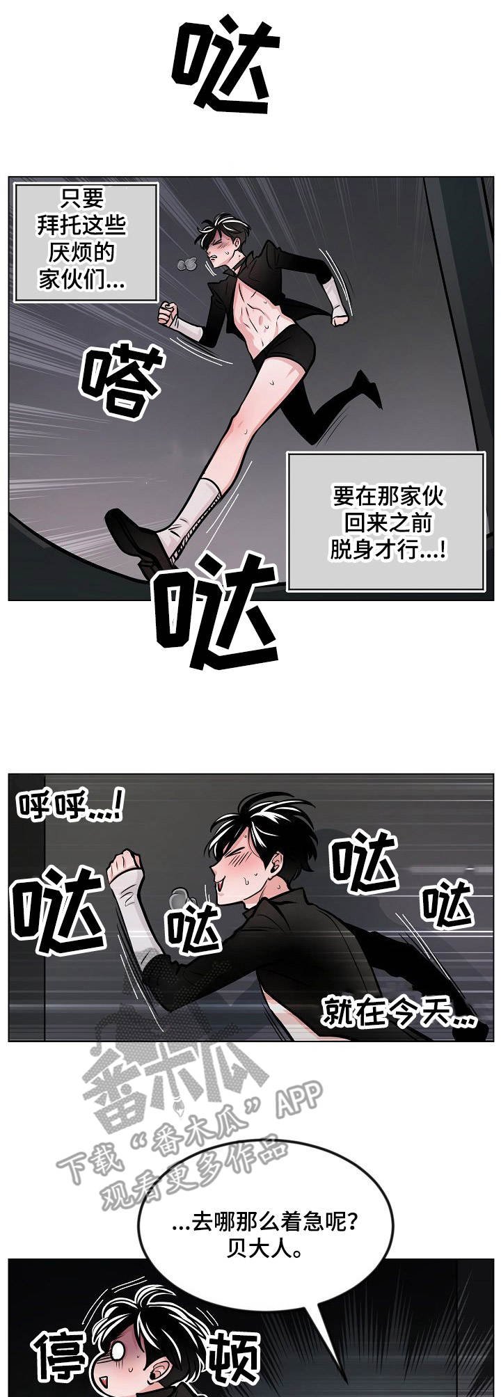 第10章：传送阵