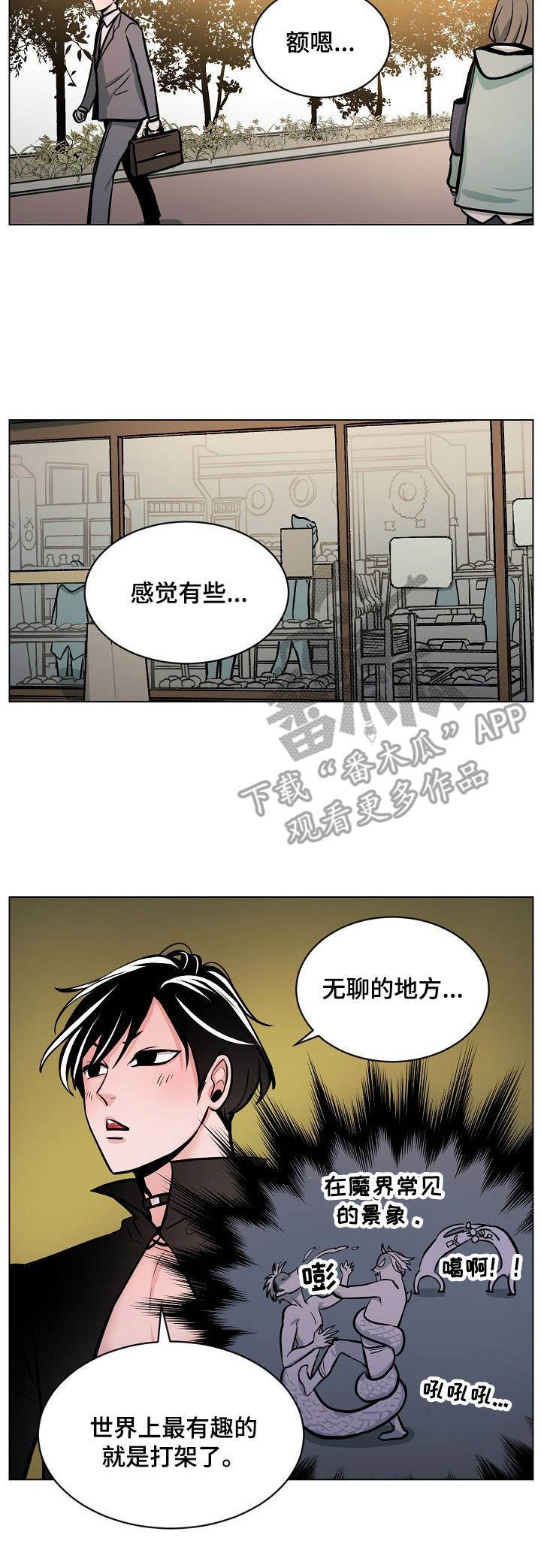 第11章：莽撞