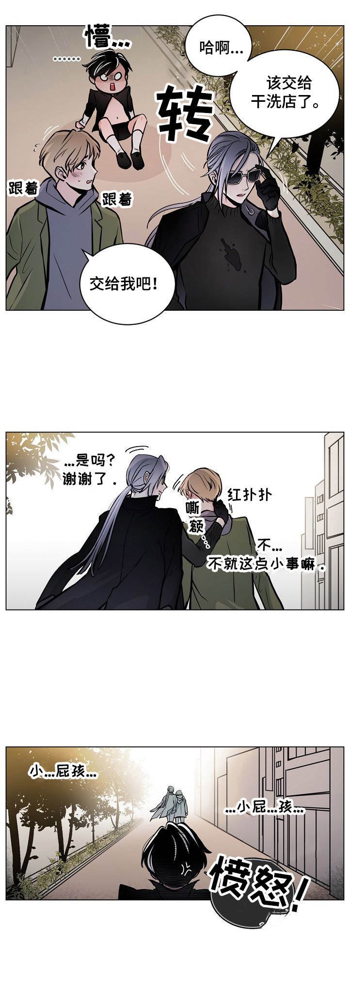 第11章：莽撞