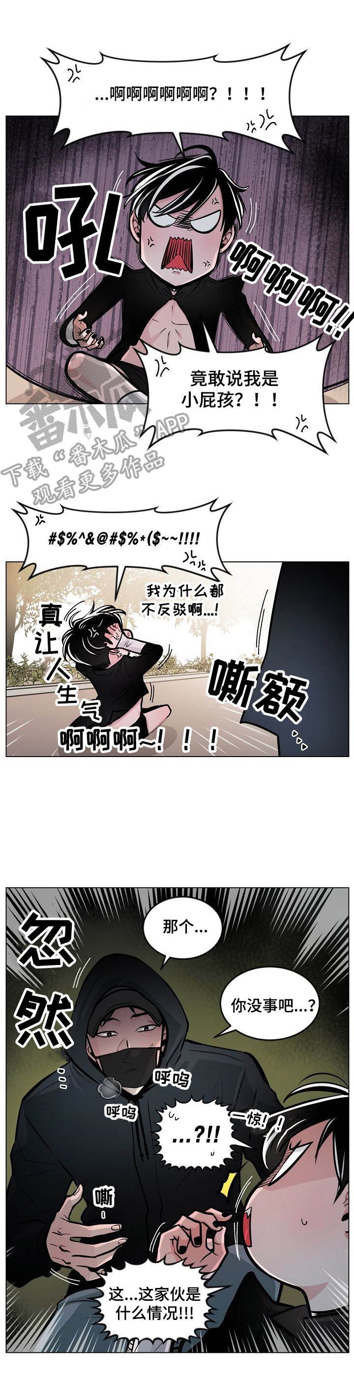 第11章：莽撞
