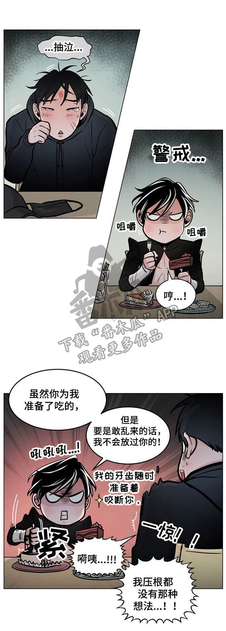 第11章：莽撞