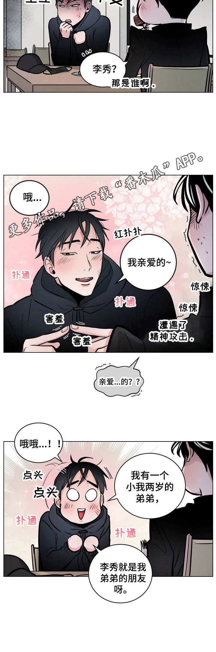 第11章：莽撞
