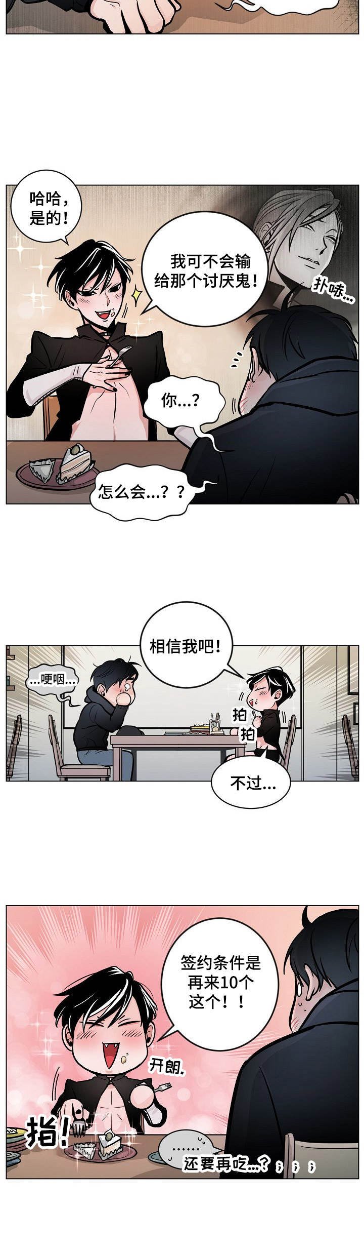 第12章：协约
