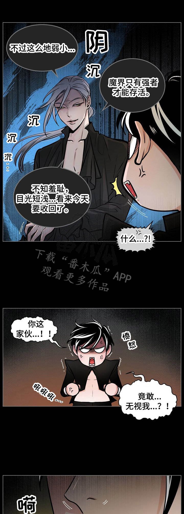 第14章：无力