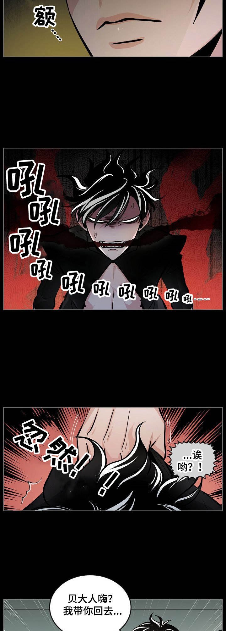 第14章：无力