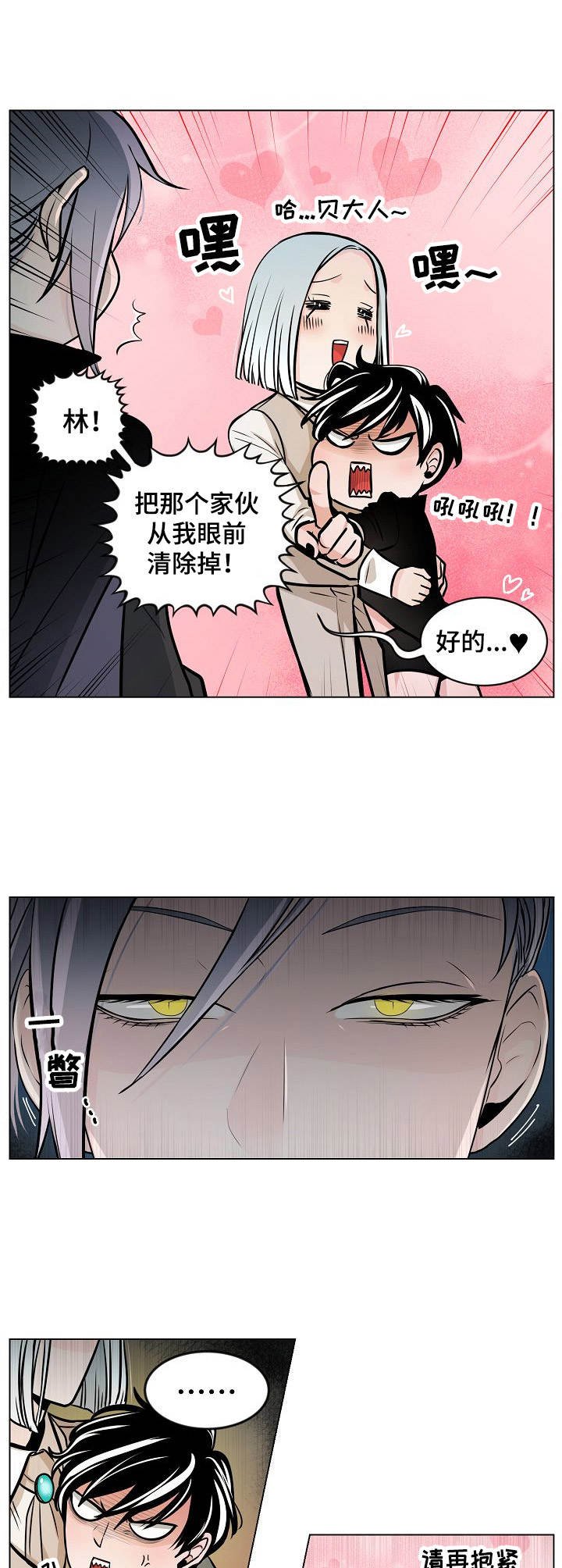第15章：追上门