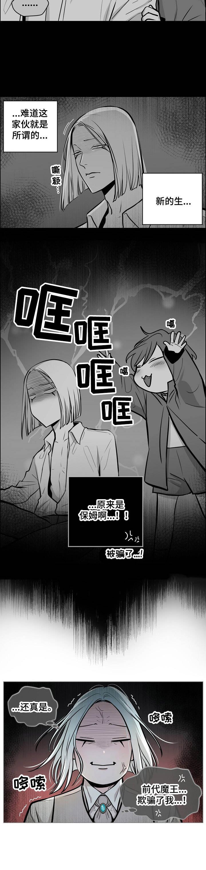 第17章：保姆