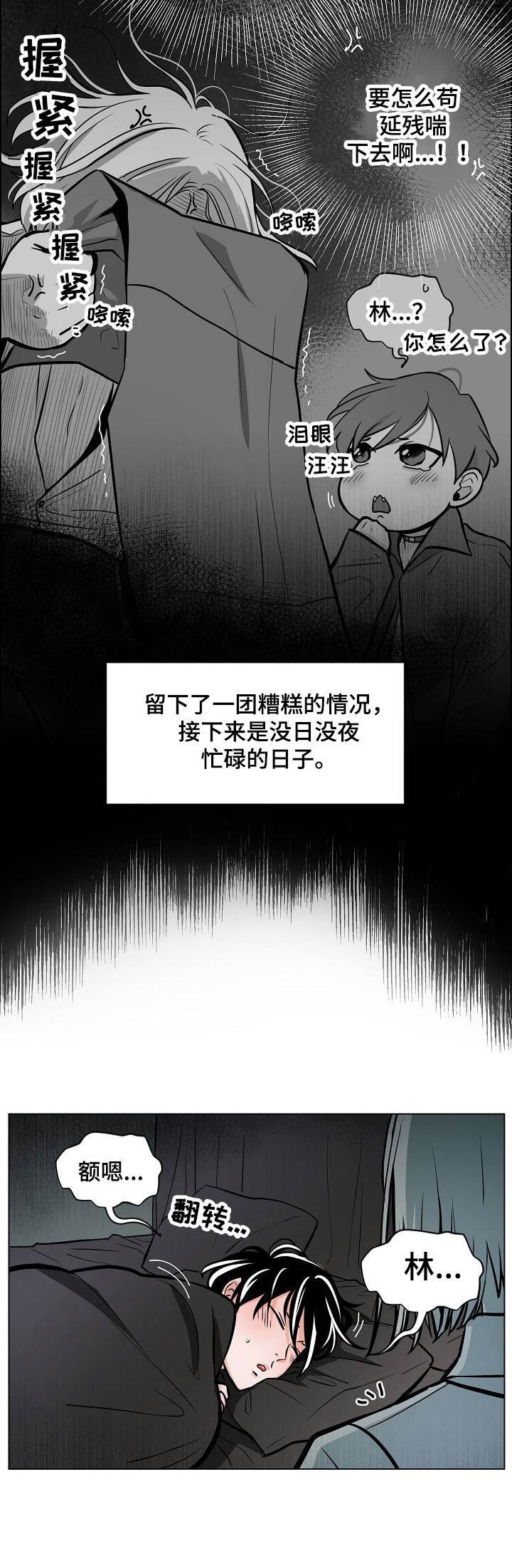 第18章：变化