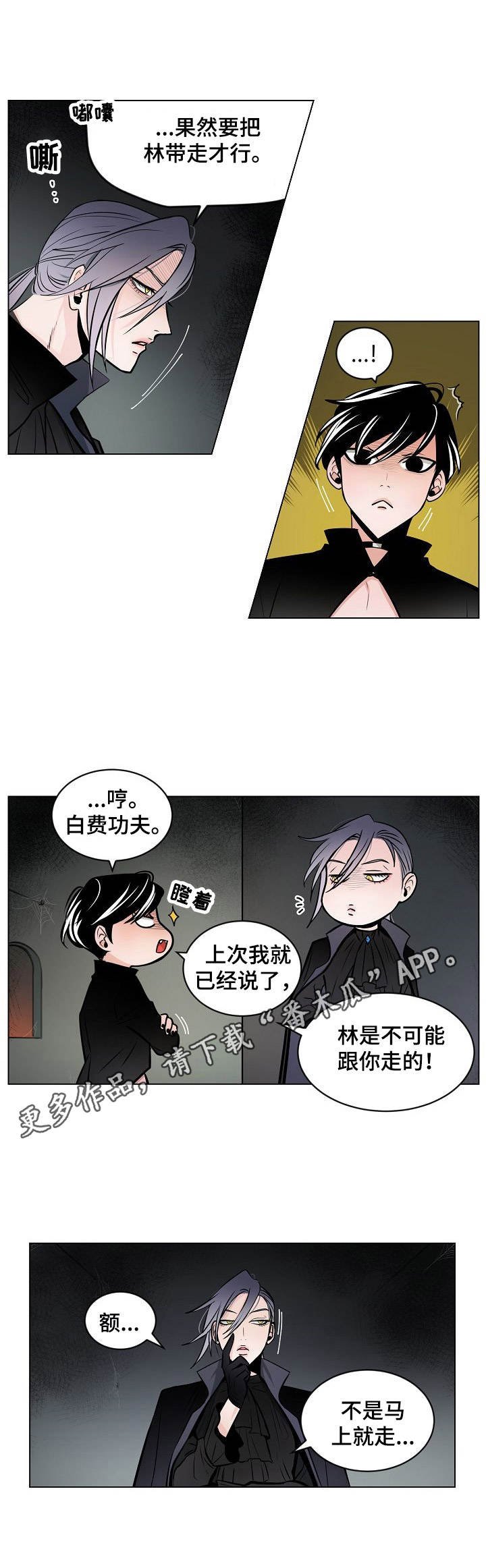 第19章：激将法