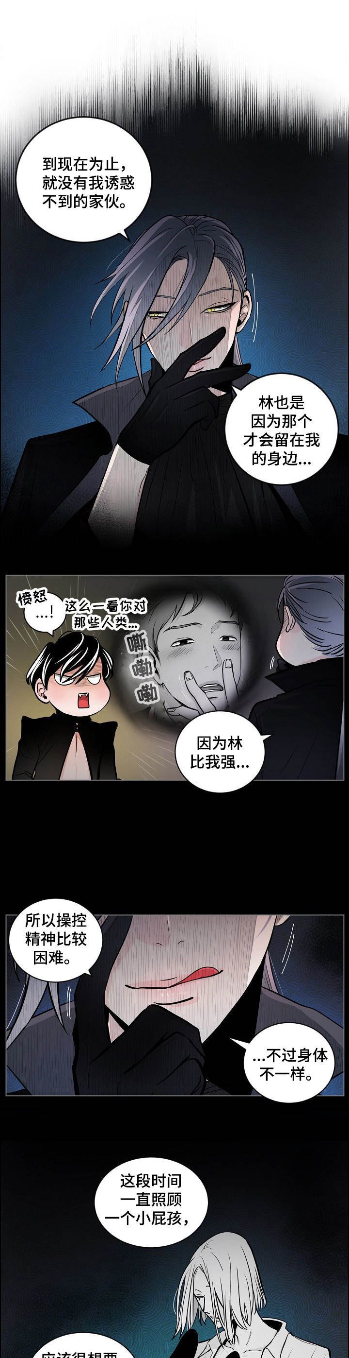 第19章：激将法