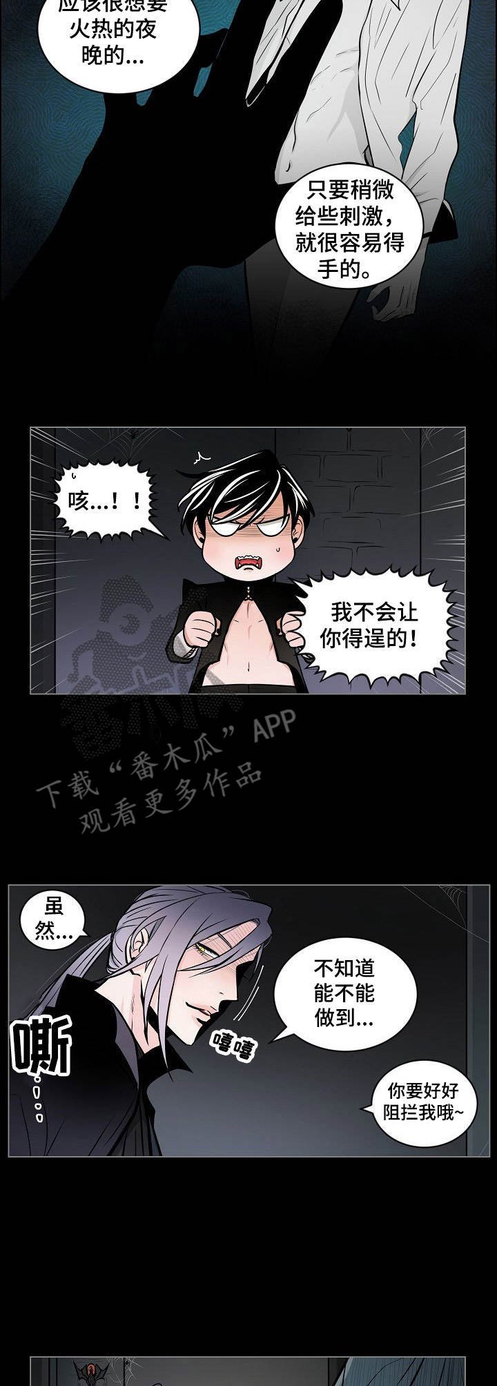 第19章：激将法