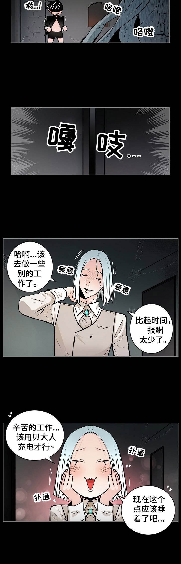 第19章：激将法
