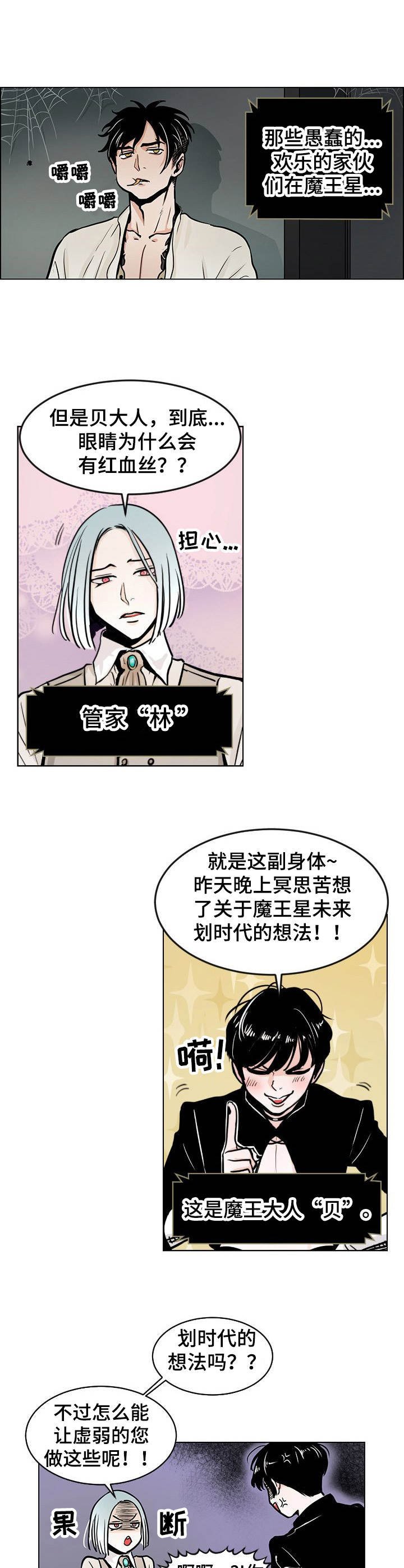 第2章：难担重任